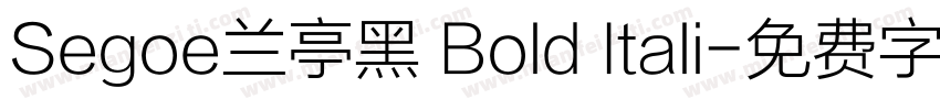 Segoe兰亭黑 Bold Itali字体转换